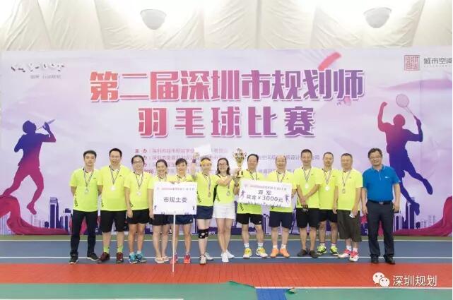 深圳市第二屆規(guī)劃師羽毛球比賽在大生體育園舉行 深圳市第二屆規(guī)劃師羽毛球比賽在大生體育園舉行